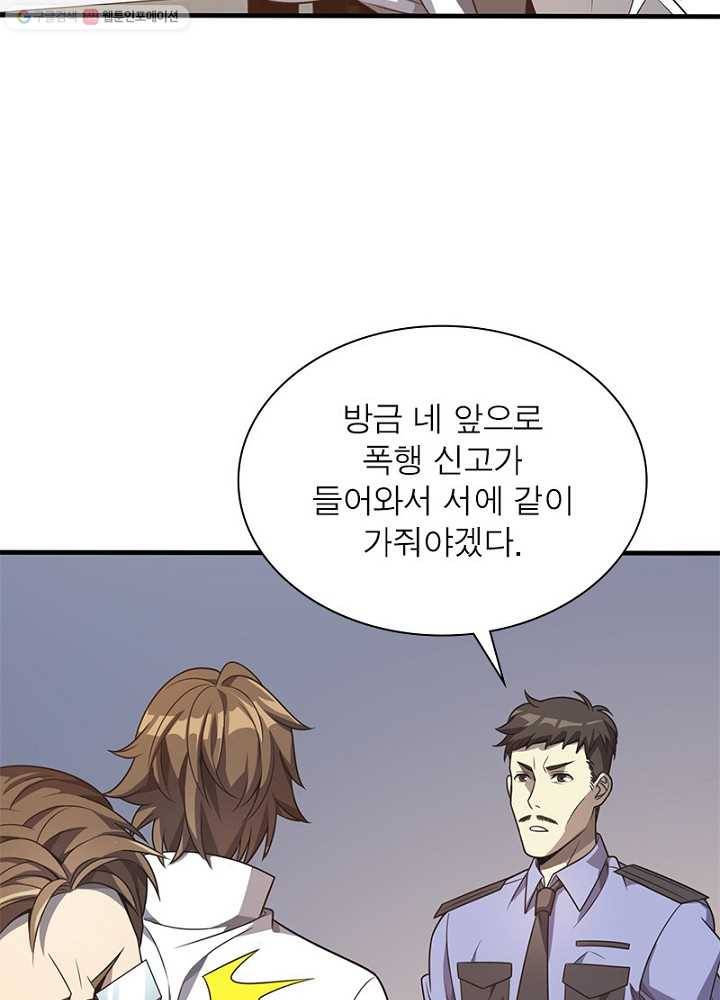 환생하여 의사로 살아남기 9화 7