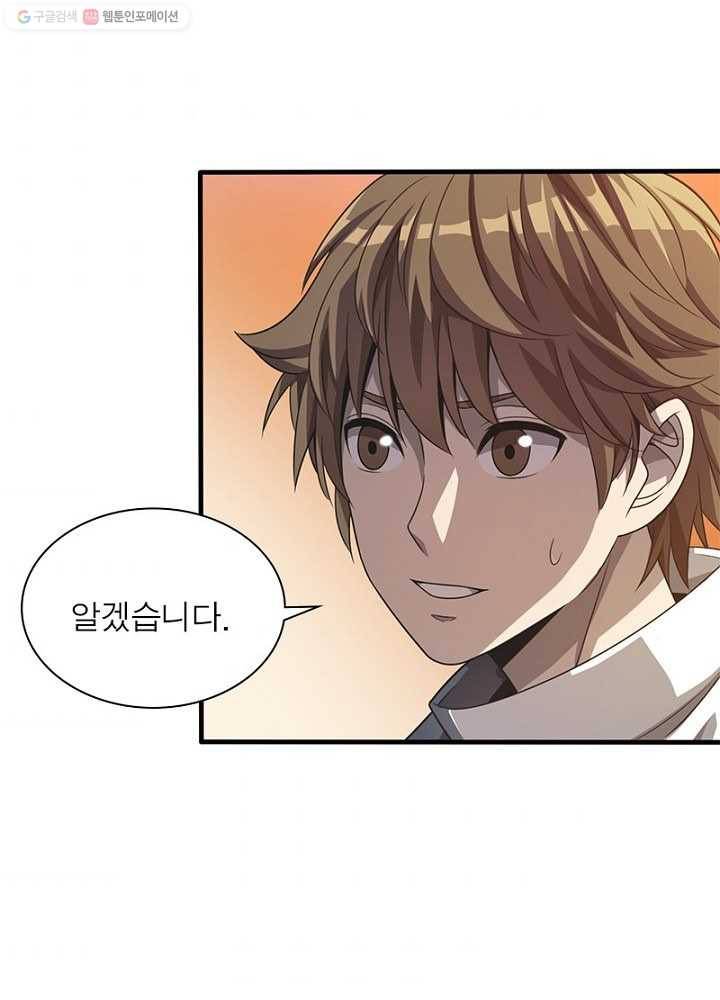 환생하여 의사로 살아남기 9화 10