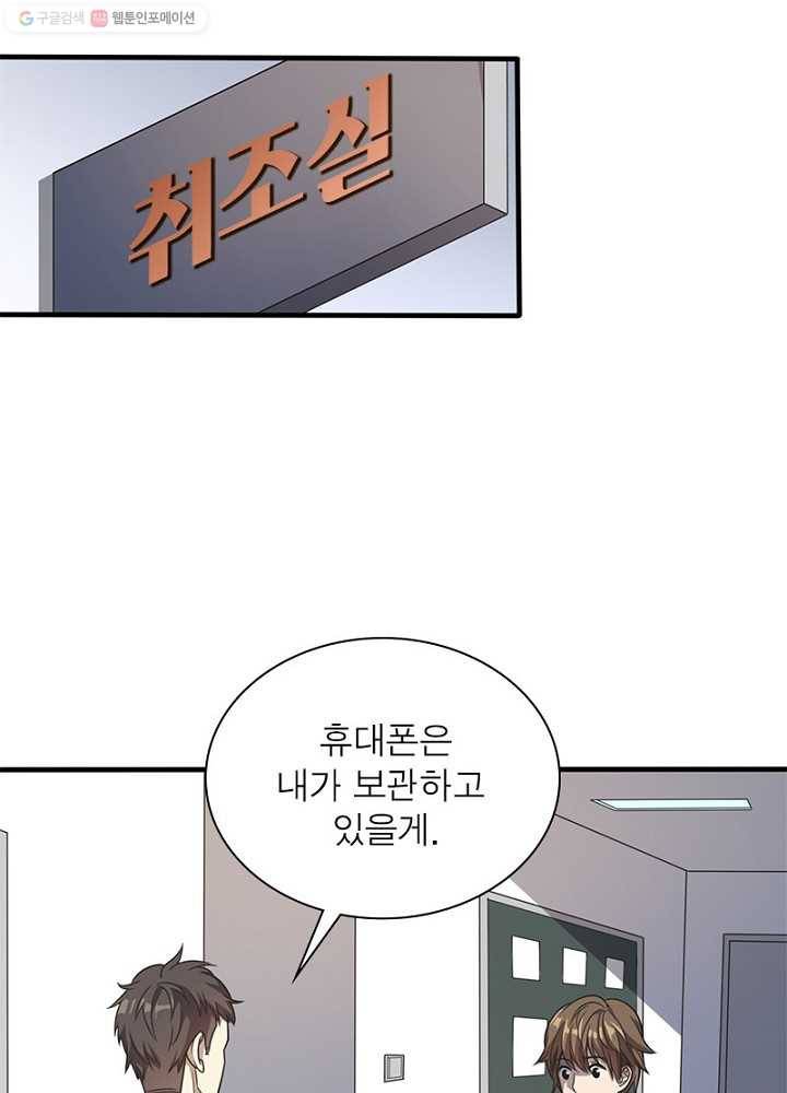 환생하여 의사로 살아남기 9화 11