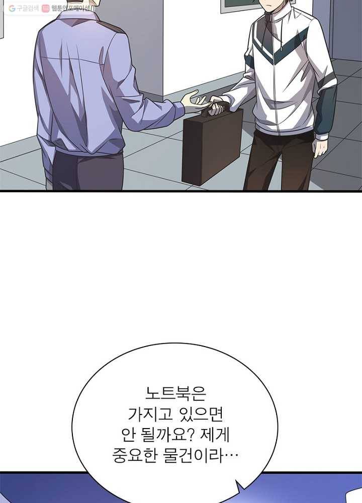 환생하여 의사로 살아남기 9화 12