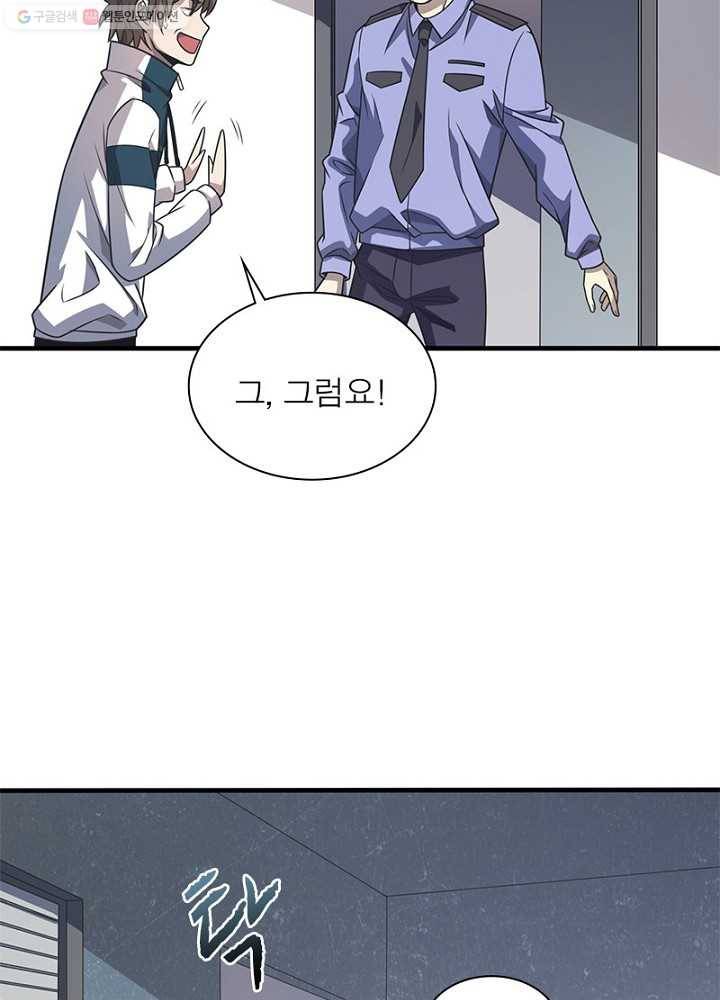 환생하여 의사로 살아남기 9화 18