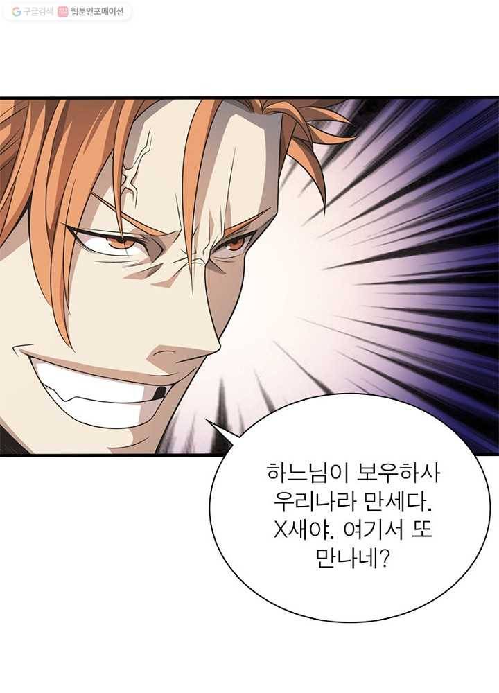 환생하여 의사로 살아남기 9화 22