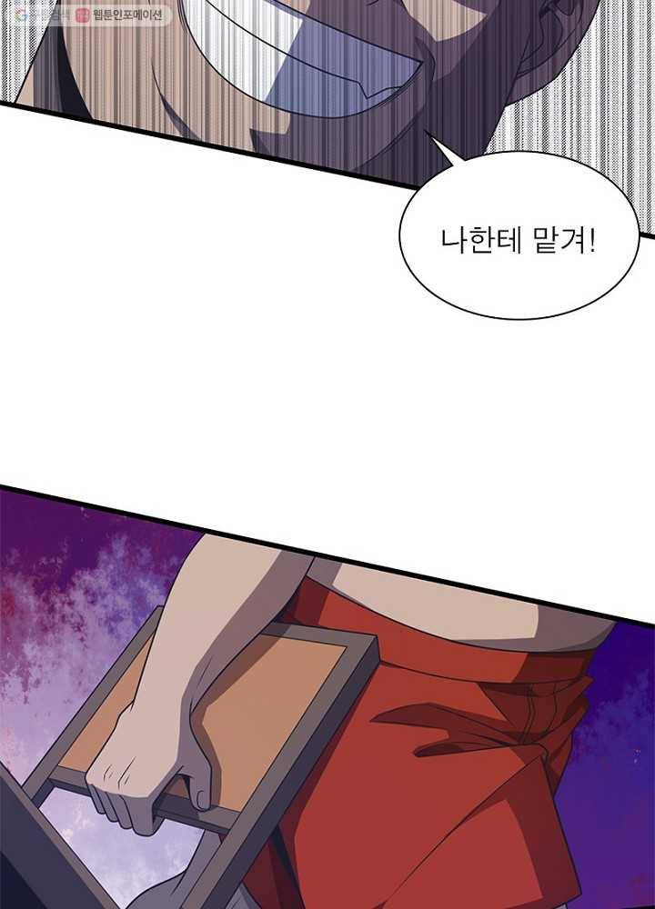 환생하여 의사로 살아남기 9화 26
