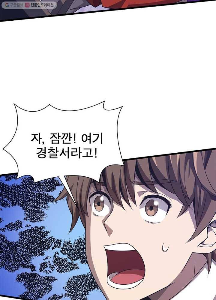 환생하여 의사로 살아남기 9화 27