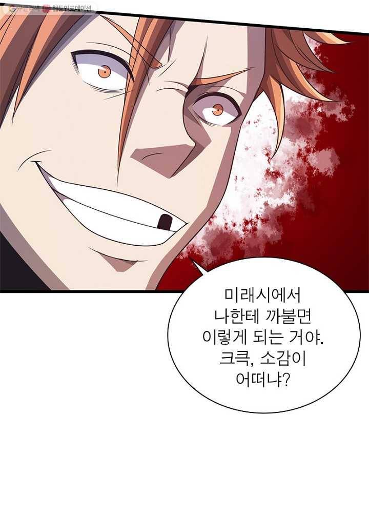 환생하여 의사로 살아남기 9화 30