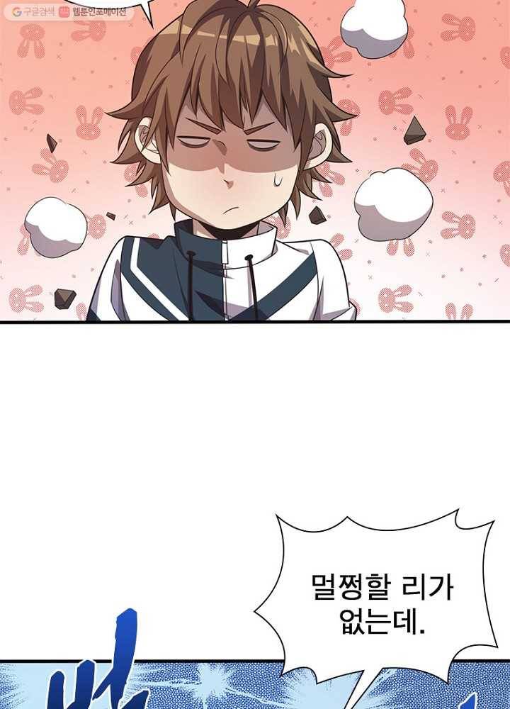 환생하여 의사로 살아남기 9화 32
