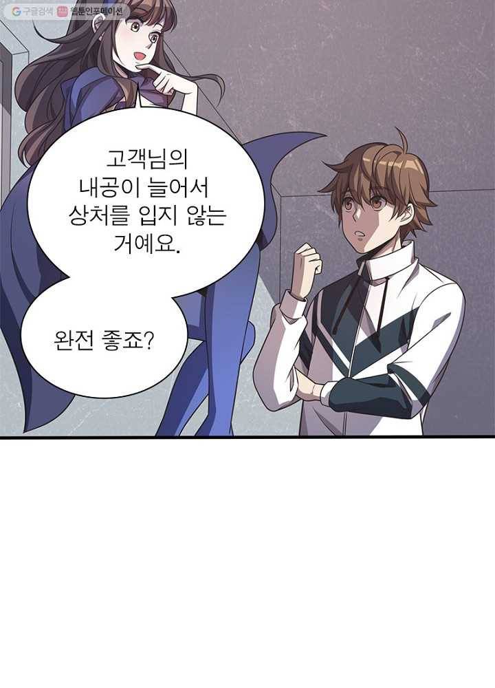 환생하여 의사로 살아남기 9화 38