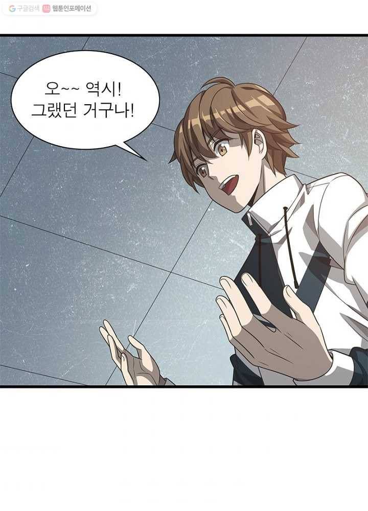 환생하여 의사로 살아남기 9화 39