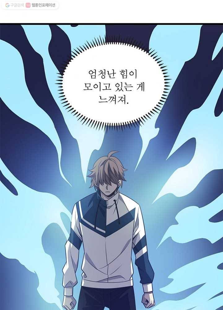 환생하여 의사로 살아남기 9화 40