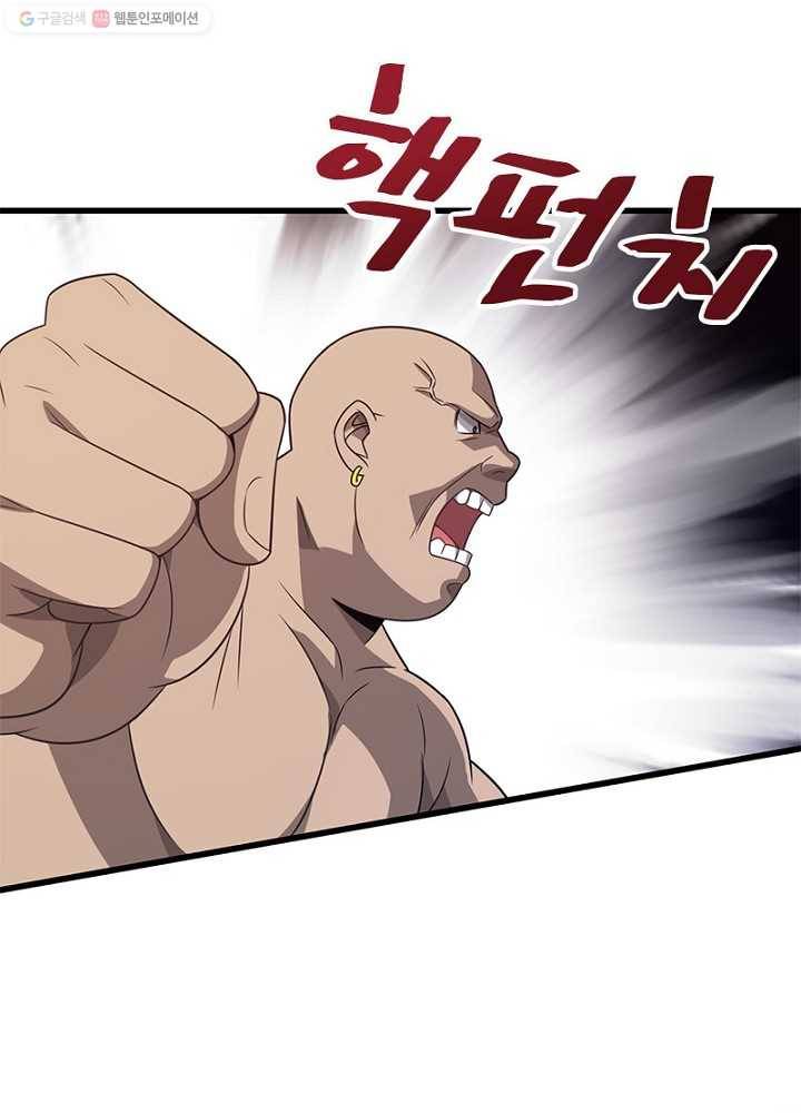 환생하여 의사로 살아남기 9화 43