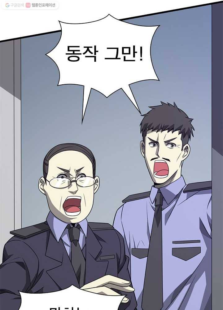 환생하여 의사로 살아남기 9화 44