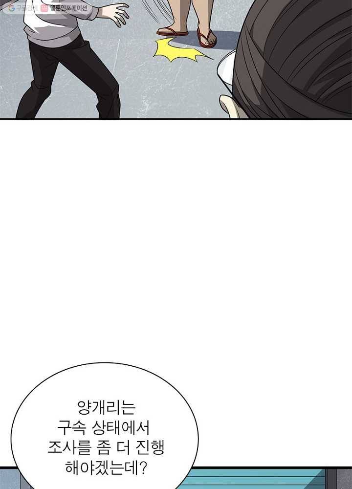환생하여 의사로 살아남기 9화 46