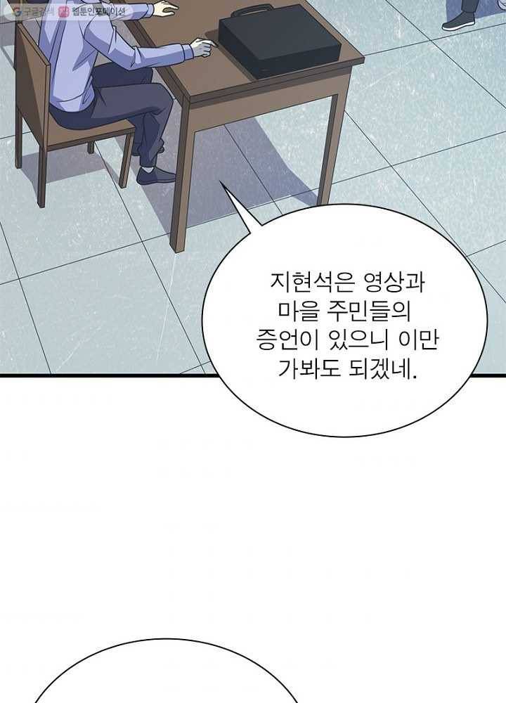 환생하여 의사로 살아남기 9화 49