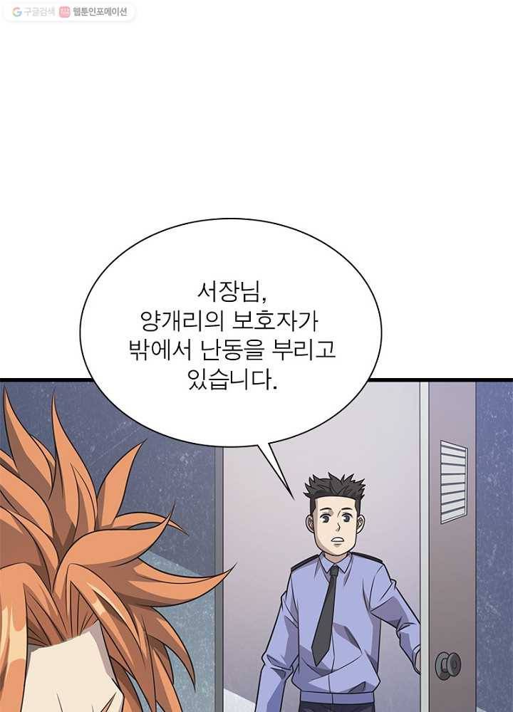 환생하여 의사로 살아남기 9화 51