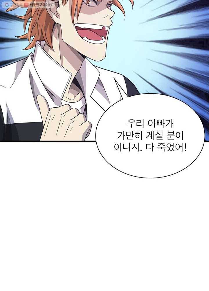 환생하여 의사로 살아남기 9화 53