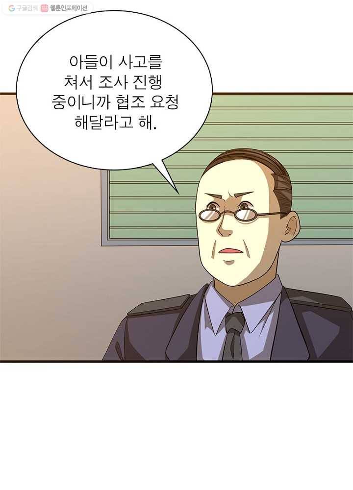환생하여 의사로 살아남기 9화 54