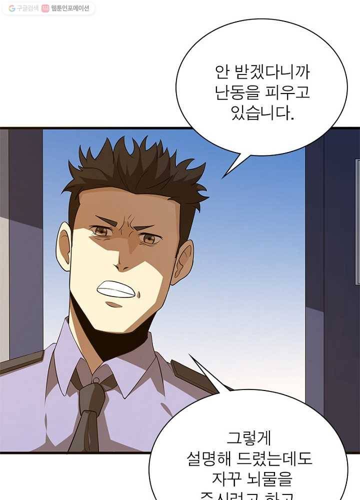 환생하여 의사로 살아남기 9화 55