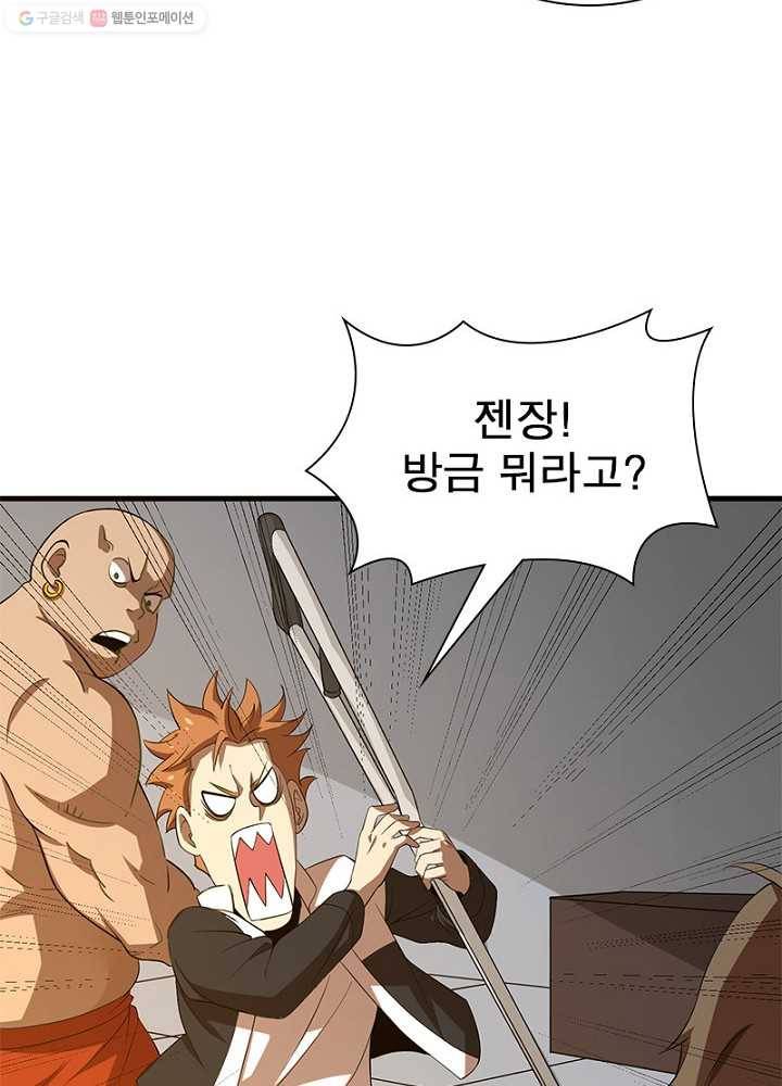 환생하여 의사로 살아남기 9화 57