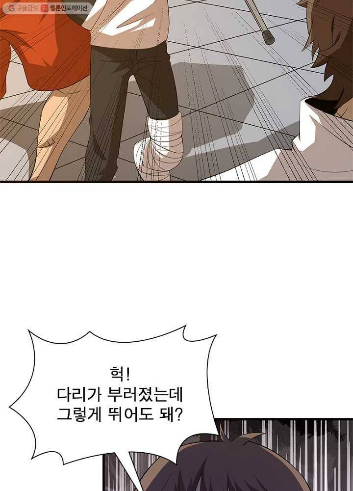 환생하여 의사로 살아남기 9화 58