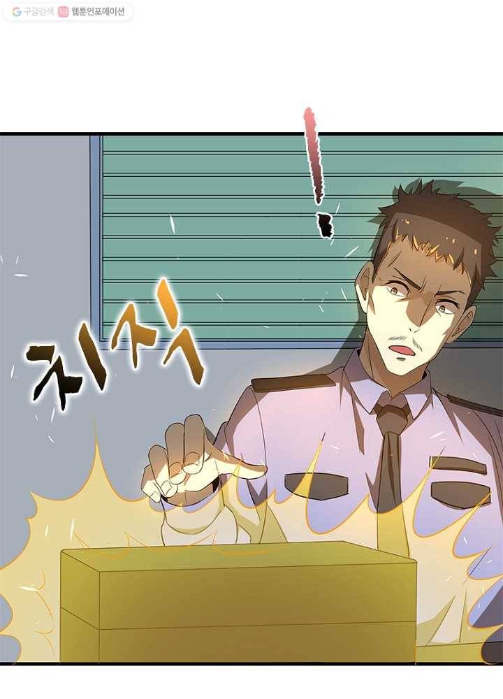 환생하여 의사로 살아남기 9화 61