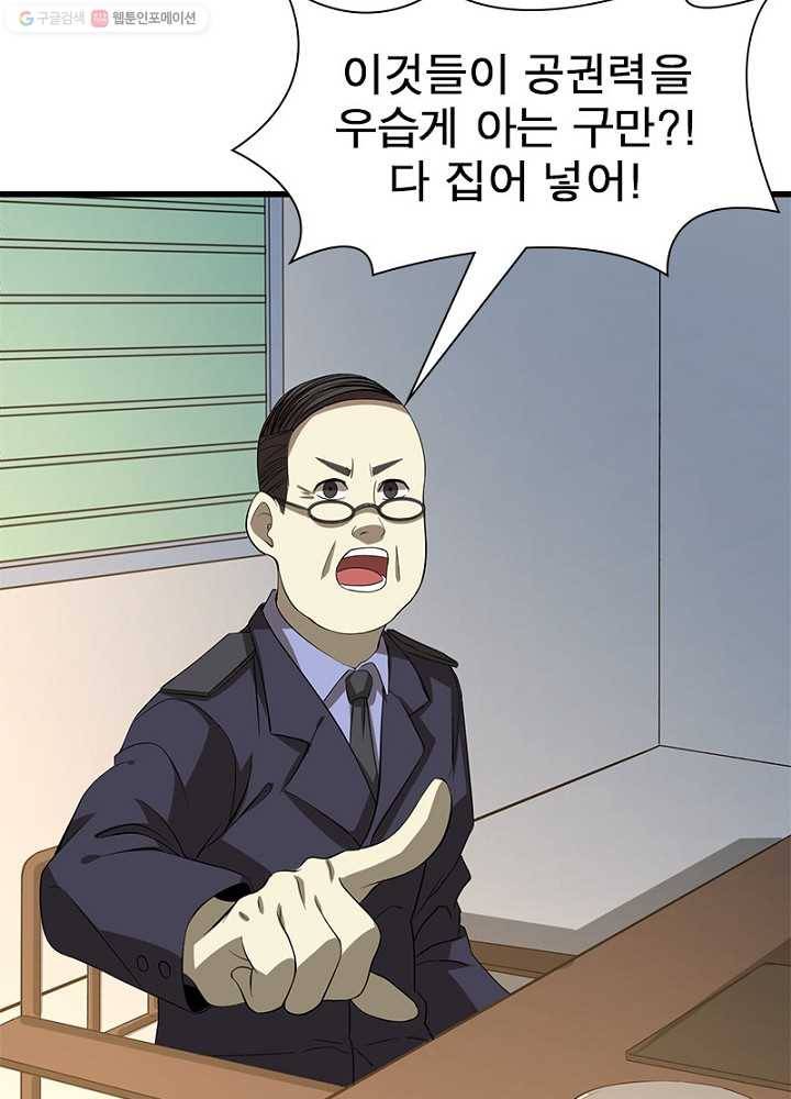 환생하여 의사로 살아남기 9화 72