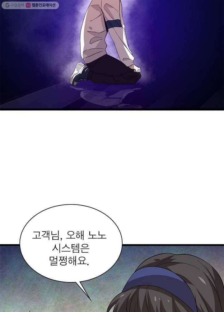 환생하여 의사로 살아남기 9화 74