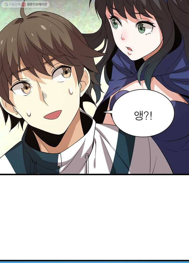 환생하여 의사로 살아남기 9화 75