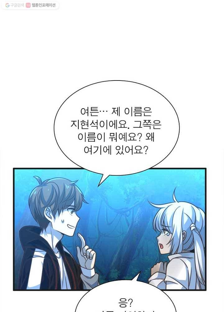 환생하여 의사로 살아남기 18화 7