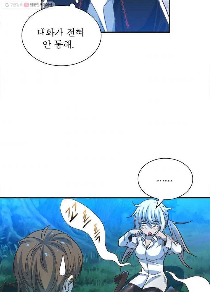 환생하여 의사로 살아남기 18화 10