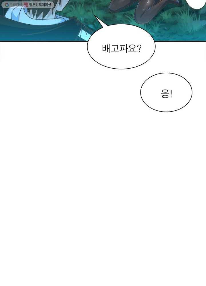 환생하여 의사로 살아남기 18화 11
