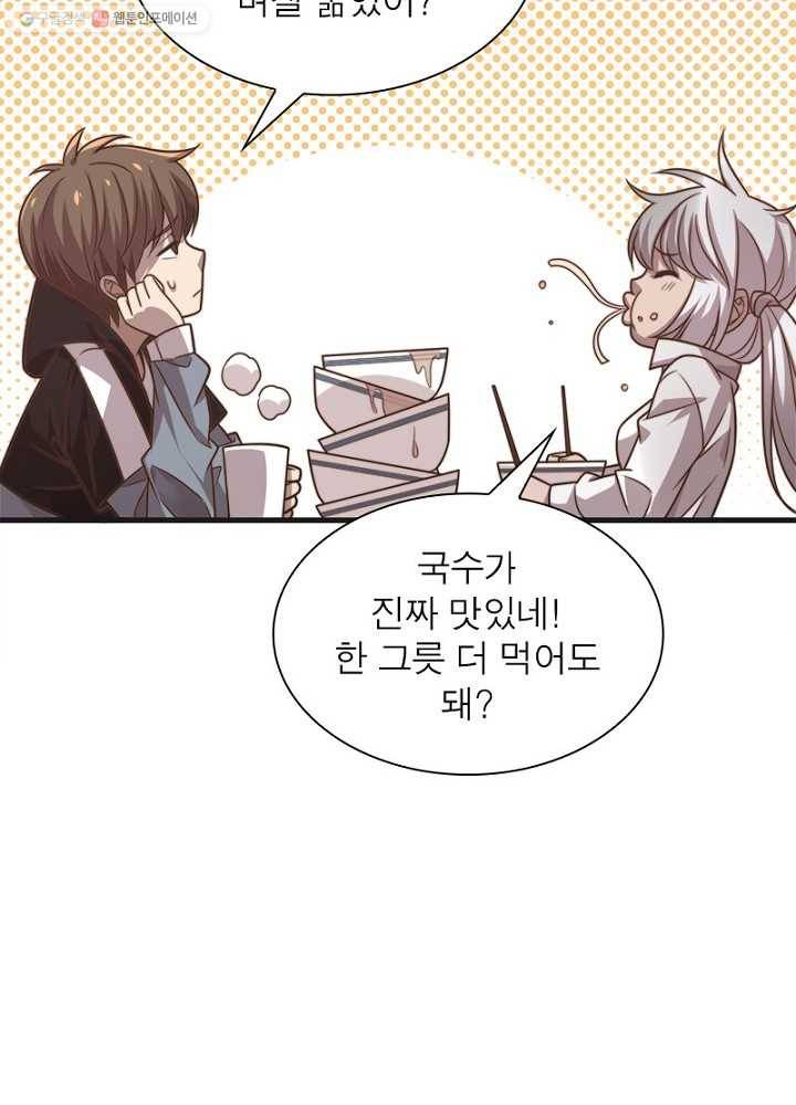 환생하여 의사로 살아남기 18화 14