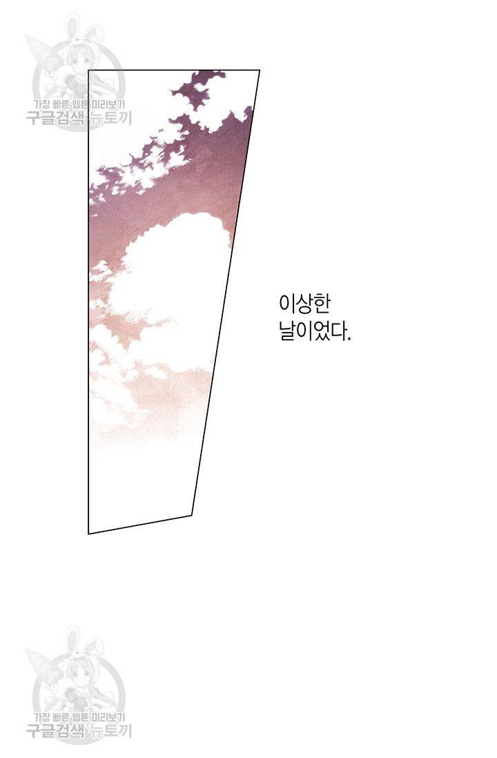 언브레이커블 마스터 50화 2