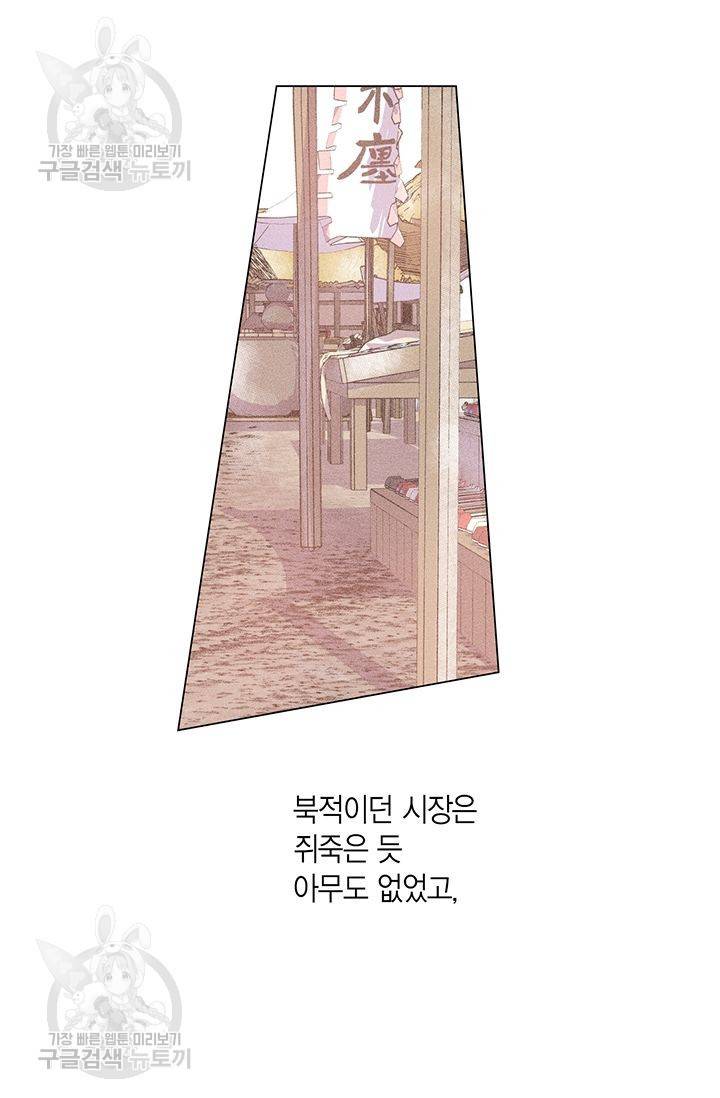 언브레이커블 마스터 50화 3