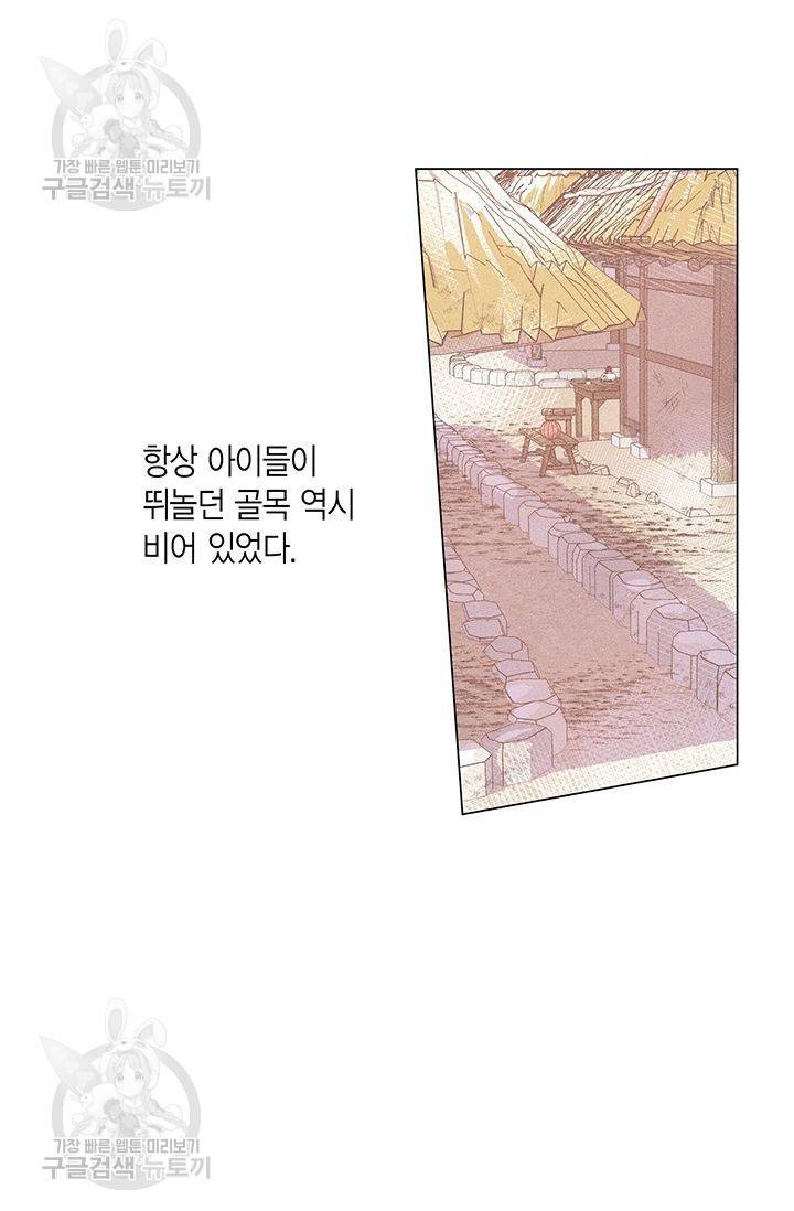 언브레이커블 마스터 50화 4