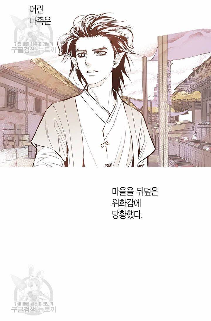 언브레이커블 마스터 50화 5