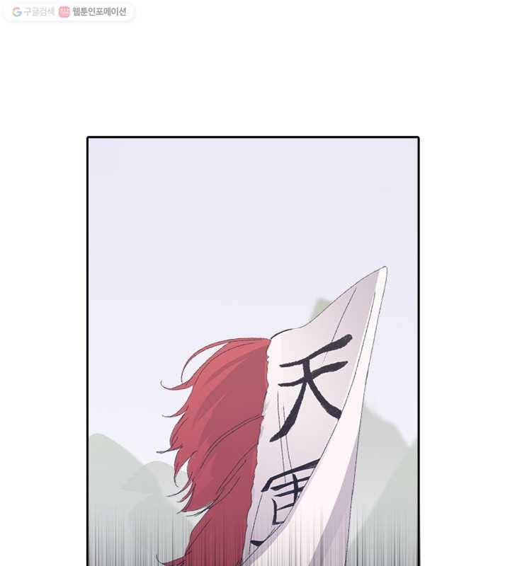 황제의 연인 01화 1