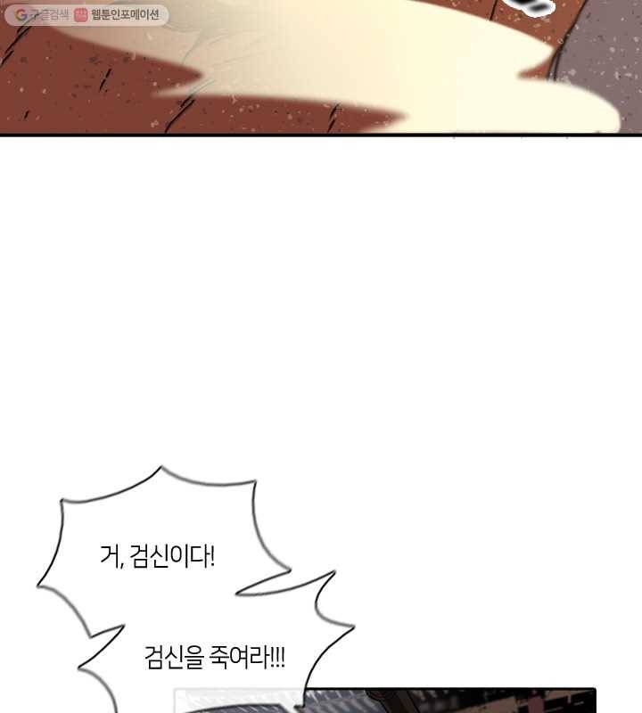 황제의 연인 01화 5