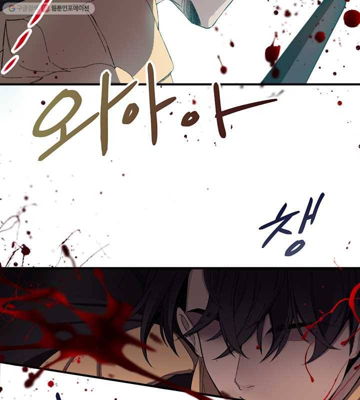 황제의 연인 01화 9