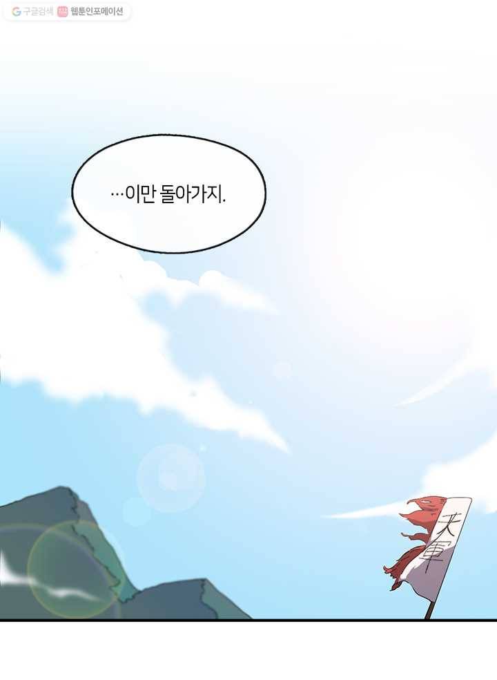 황제의 연인 01화 15