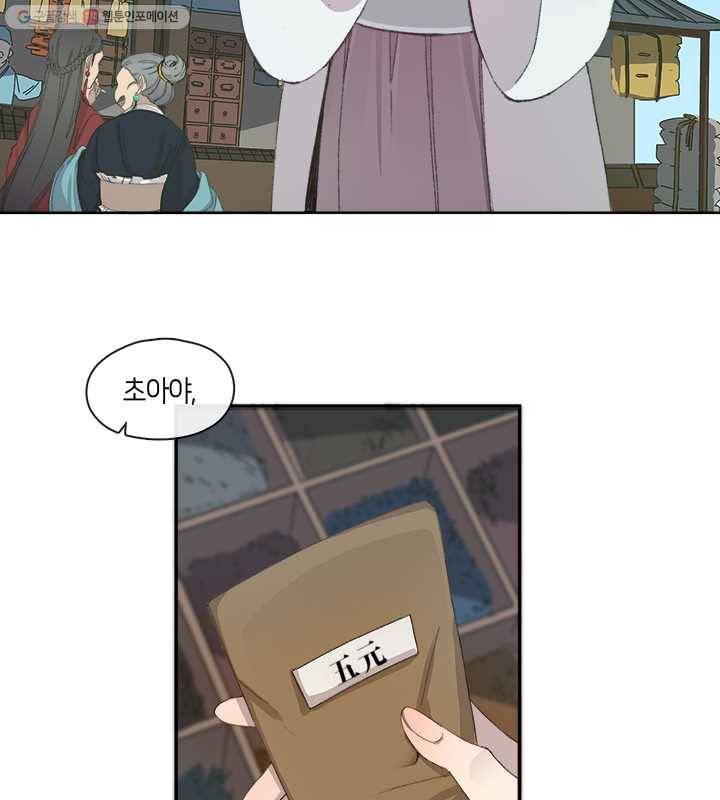 황제의 연인 01화 19
