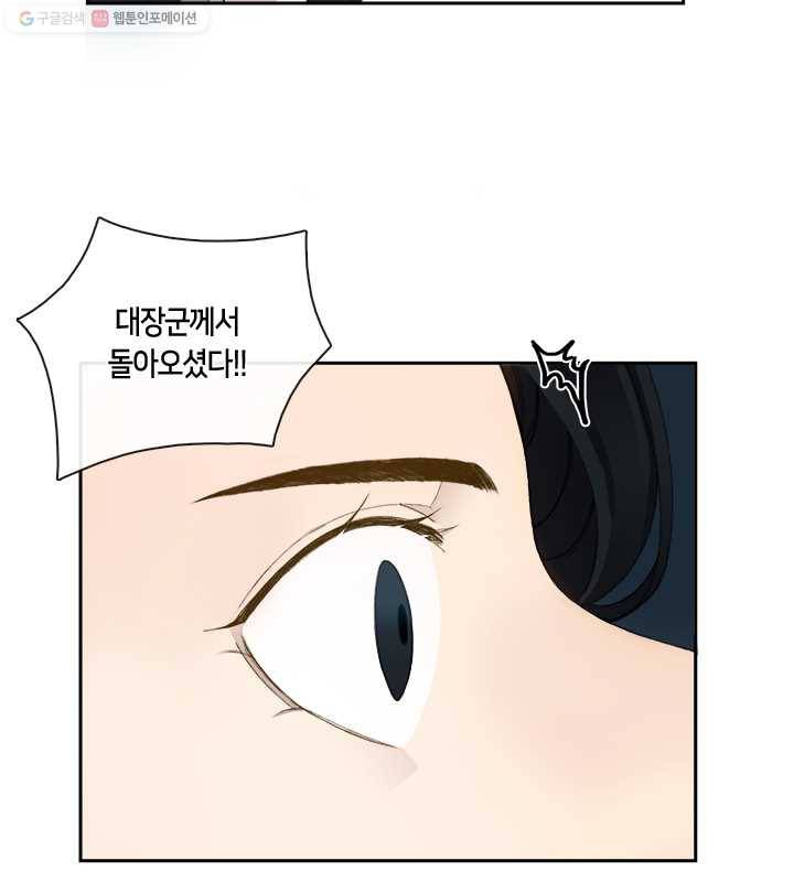 황제의 연인 01화 22