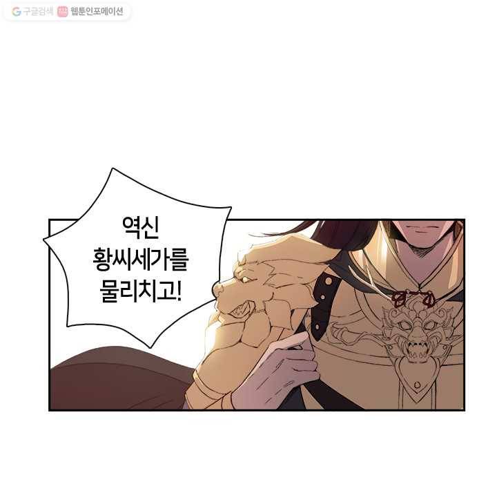 황제의 연인 01화 23