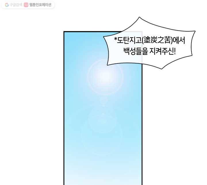 황제의 연인 01화 24