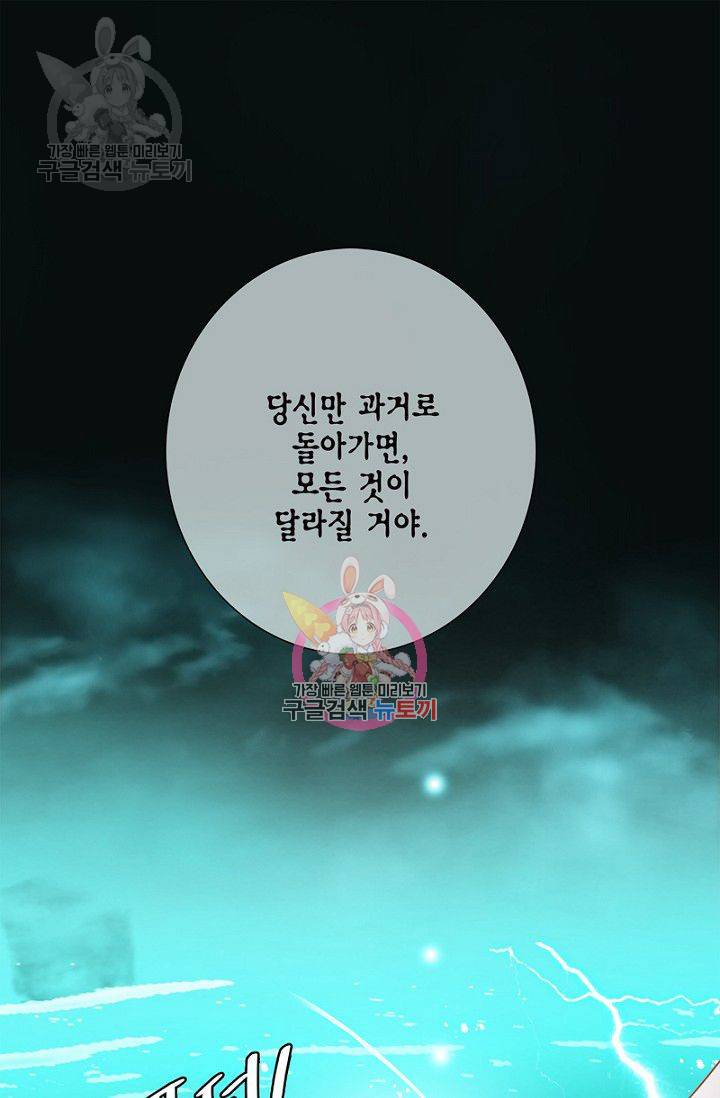숨겨진 세계 57화 1