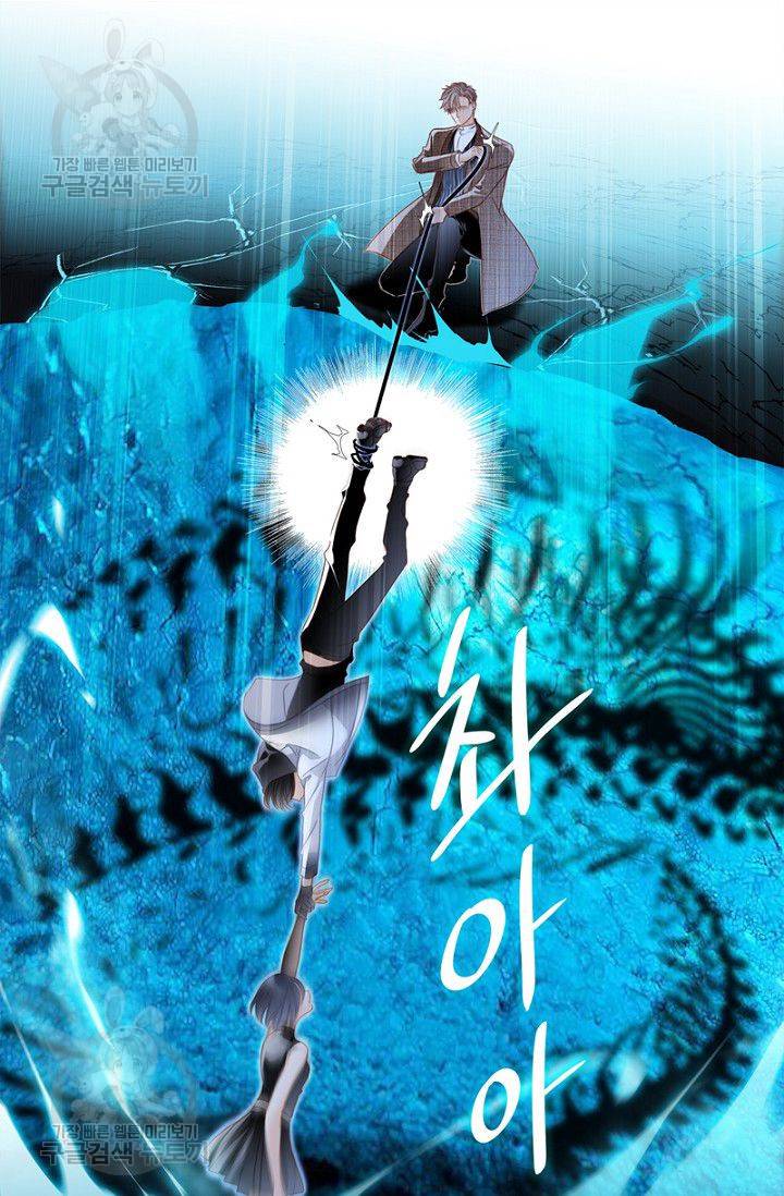 숨겨진 세계 57화 8