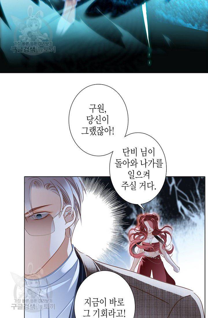 숨겨진 세계 57화 9