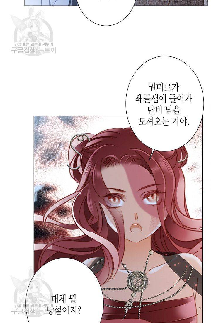 숨겨진 세계 57화 10