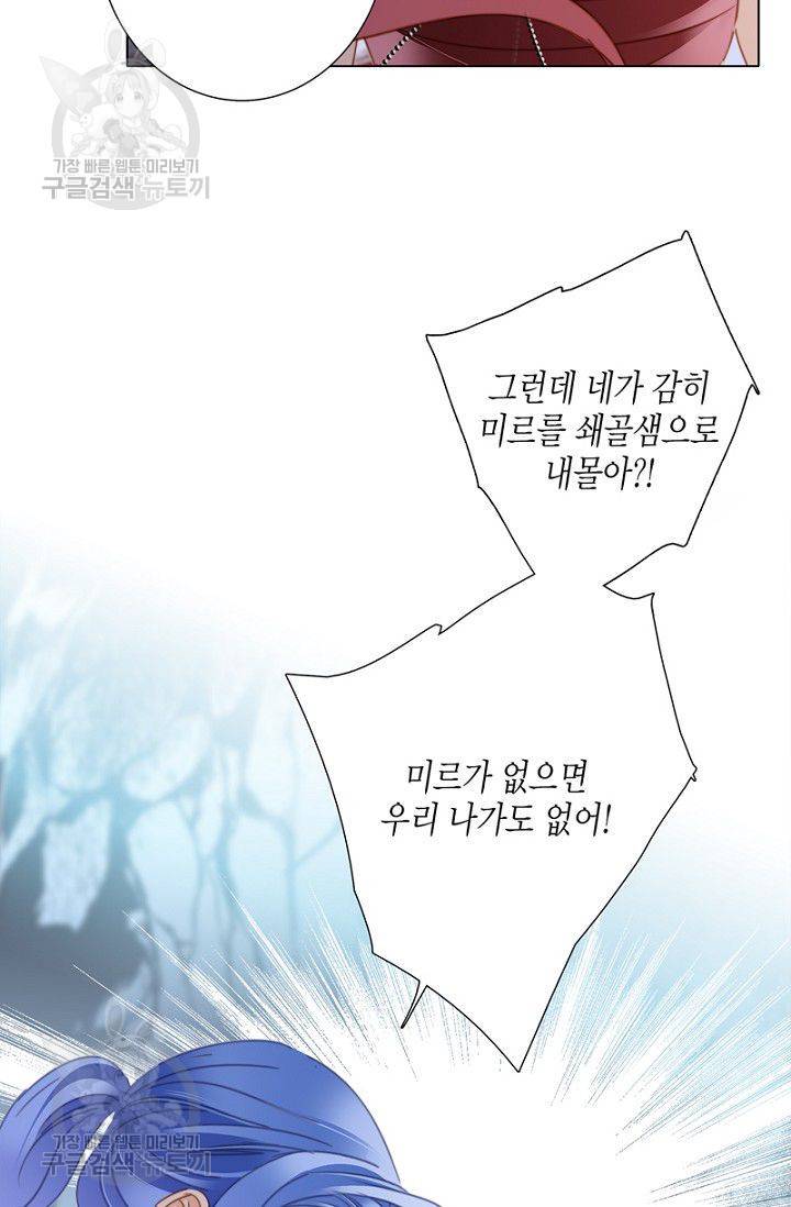 숨겨진 세계 57화 11