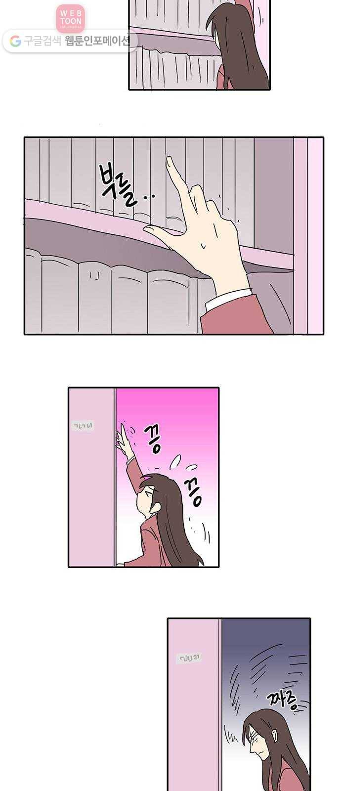 오늘의 순정망화 21화 2