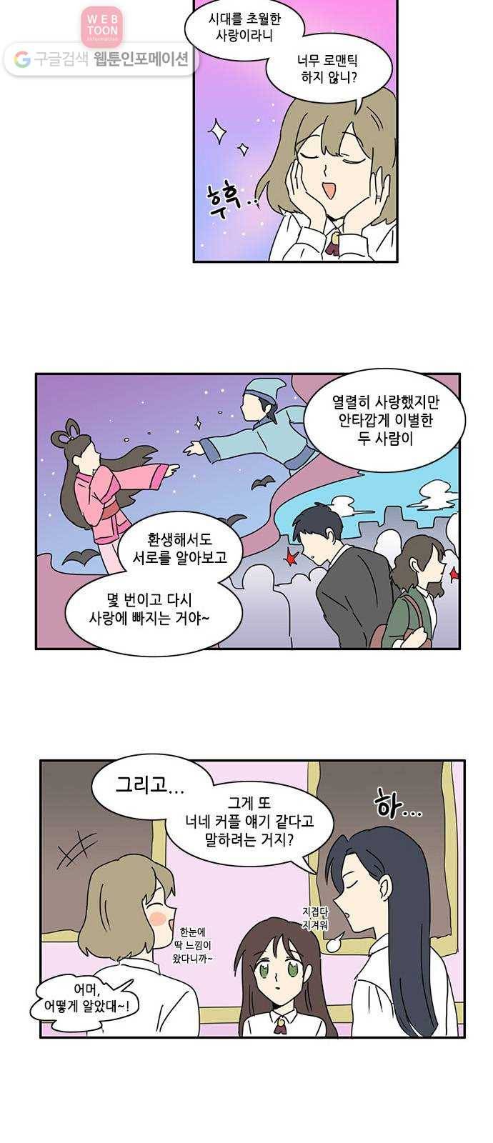 오늘의 순정망화 58화 2